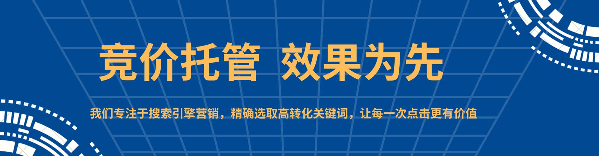 坡头sem服务
