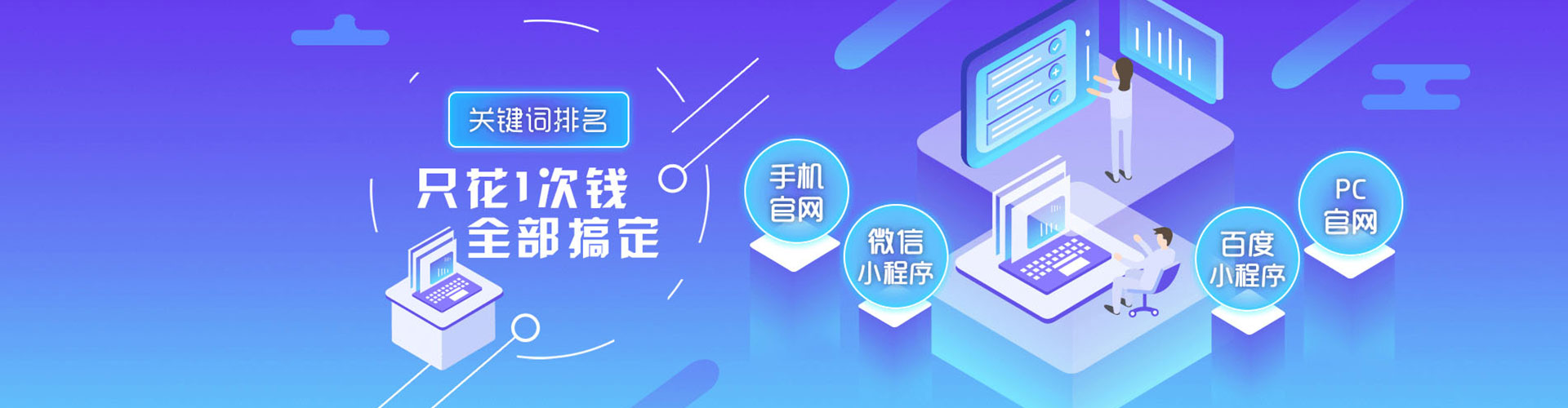 坡头sem托管